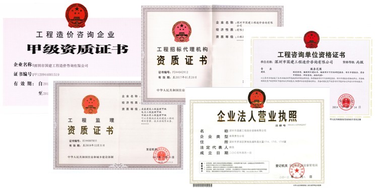 資質(zhì)證書.jpg