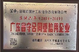 重合同守信用單位.jpg